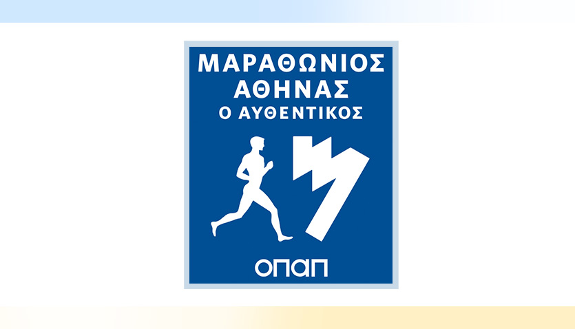 Athens Marathon